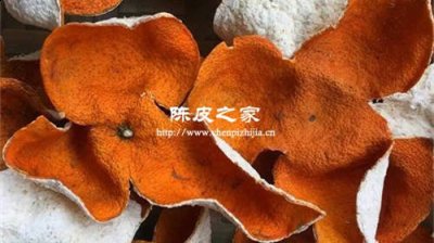 中药用陈皮是生陈皮还是熟陈皮