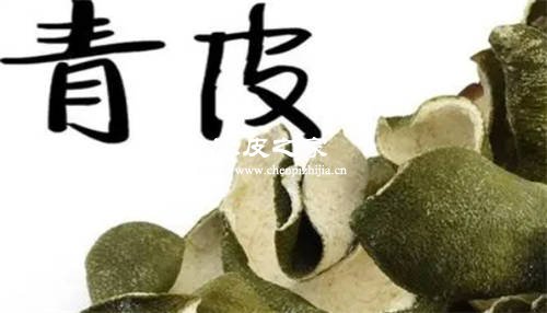 青皮和陈皮是温性还是凉性