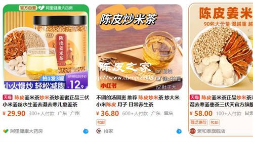 陈皮和炒米可不可以一起泡水有什么作用