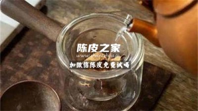 新会陈皮泡水可以解酒吗