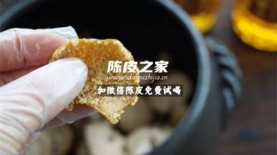 自制陈皮要不要去里面的白嚷
