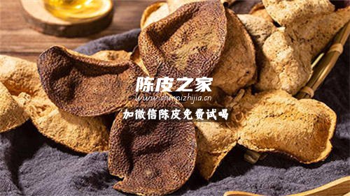 广陈皮就是新会陈皮吗