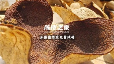 哪家卖的陈皮好一些？教你正确选购陈皮