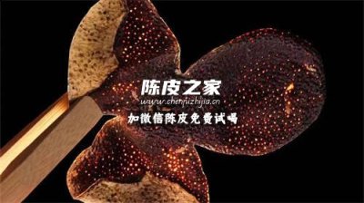 陈皮泡水的养生功效和作用