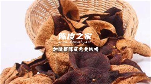 新会陈皮应该怎么吃？新会陈皮3种重要吃法