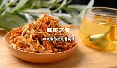 陈皮泡水属于酸性还是碱性