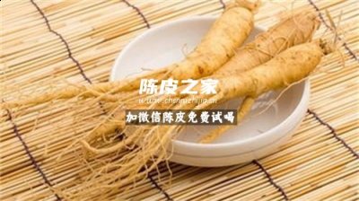 陈皮枸杞人参泡水喝的功效