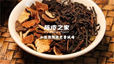 陈皮加普洱茶泡水喝的作用是什么