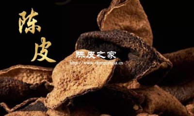 黑色陈皮者都是假的吗