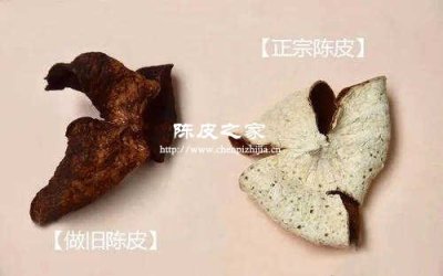 怎样鉴别陈皮真假和质量优劣