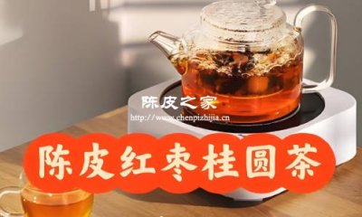 桂圆红枣陈皮水三者一起喝水补血吗，湿气重的人能喝吗