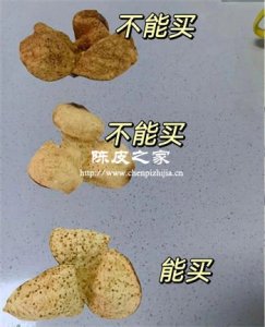 网购陈皮避坑指南：5招识别染色做旧皮