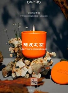 梅雨季的救赎：陈皮香薰疗愈指南