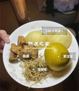 陈皮罗汉果金银花一起泡水喝的功效